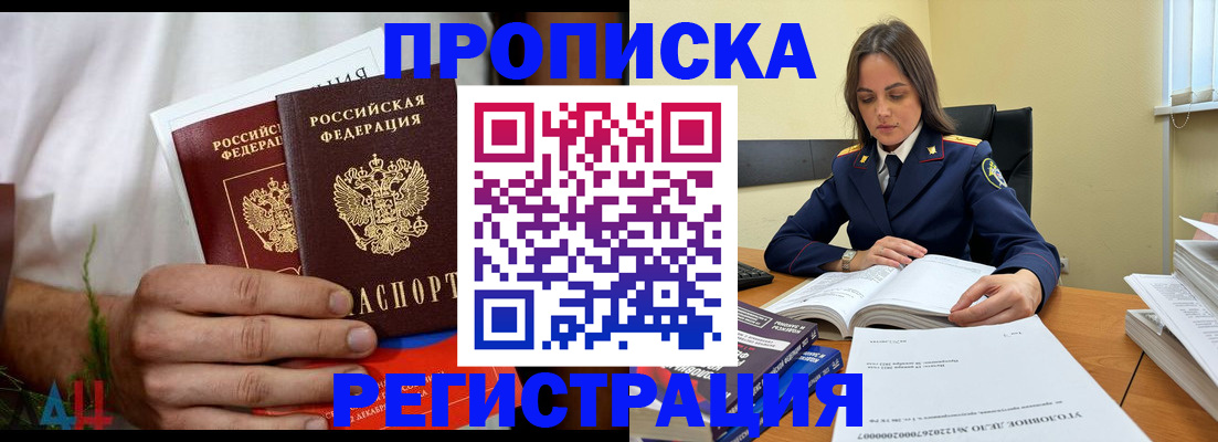 временная регистрация законно в Лобне