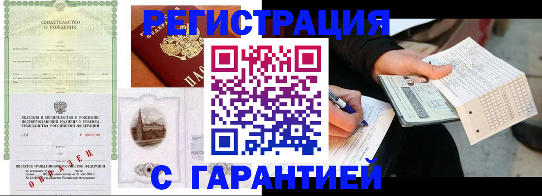 регистрация для дет. сада в Лобне