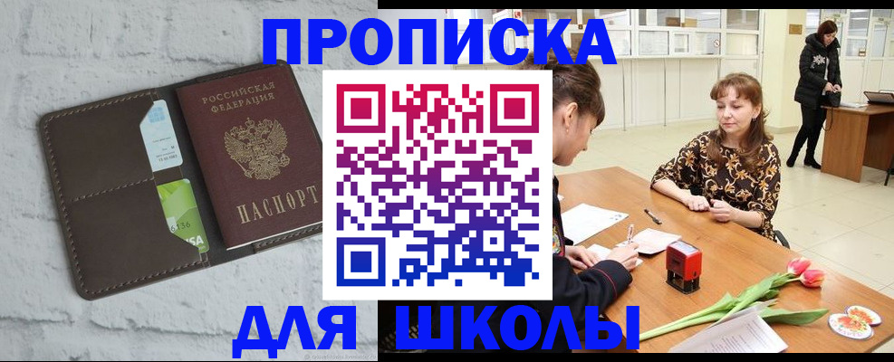 временная регистрация купить в Лобне