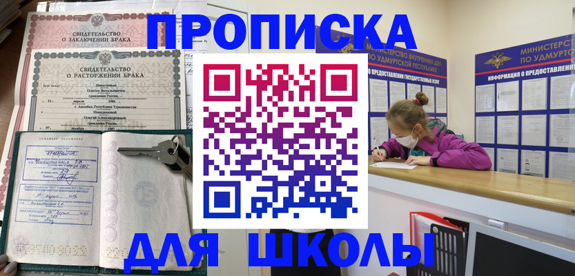 временная регистрация недорого в Лобне